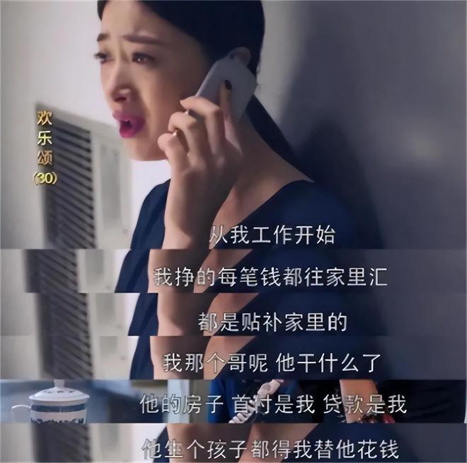 成过去式这三种正式被列入相亲黑名单冰球突破新型不娶正在蔓延：扶弟魔(图4)