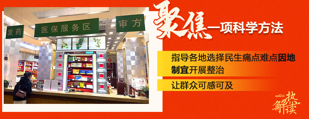 从公报中读懂反腐人民立场冰球突破游戏网站热解读｜(图2)
