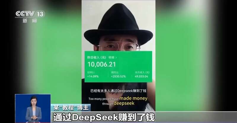 拼西凑DeepSeek教程卖课冰球突破网站转发提醒！有人东