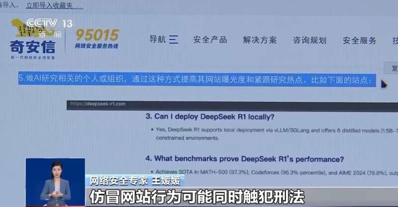 拼西凑DeepSeek教程卖课冰球突破网站转发提醒！有人东(图4)