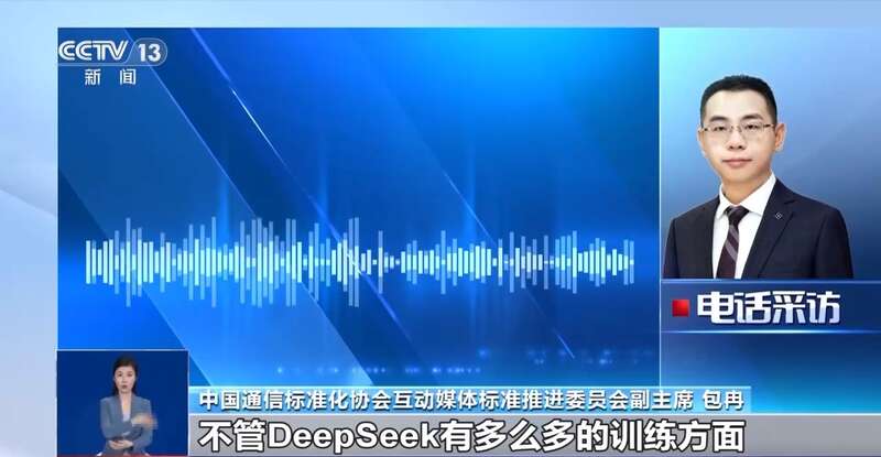拼西凑DeepSeek教程卖课冰球突破网站转发提醒！有人东(图7)