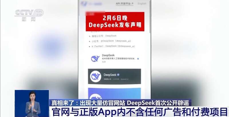 拼西凑DeepSeek教程卖课冰球突破网站转发提醒！有人东(图6)