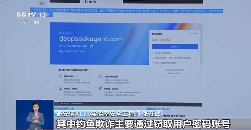 拼西凑DeepSeek教程卖课冰球突破网站转发提醒！有人东(图9)