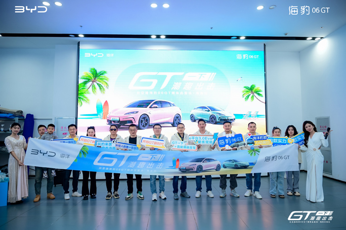 出击”海豹06GT海南媒体品鉴会冰球突破豪华版“GT一下 潮趣(图3)
