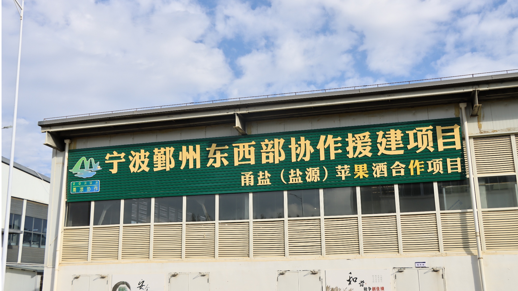 醇香酒 盐源苹果产业链再升级冰球突破正规网站苹果“酿”出