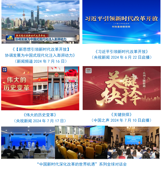 总台社会责任报告（2024年度）冰球突破豪华版手机版中央广播电视(图27)
