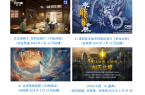 总台社会责任报告（2024年度）冰球突破